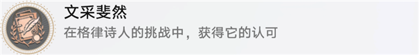 崩坏星穹铁道格律诗人问题选哪个