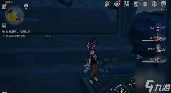 崩坏星穹铁道解除三处持明封印解谜攻略 解除三处持明封印解密怎么过
