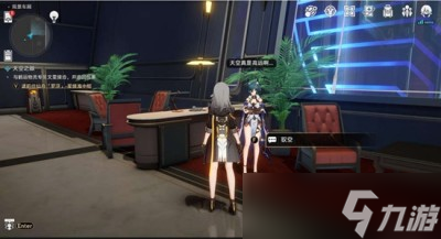 《崩坏星穹铁道》因为我已触碰过天空任务完成方法一览