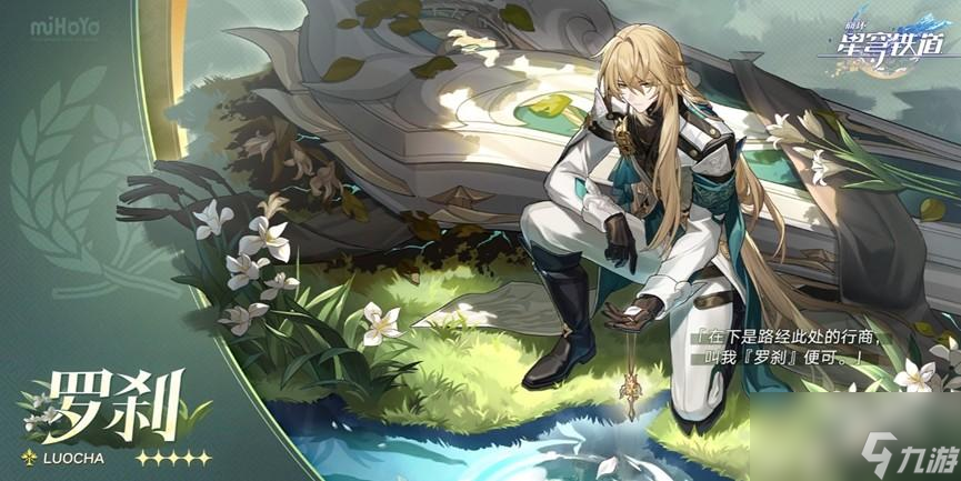 崩坏星穹铁道卫星技能角色介绍