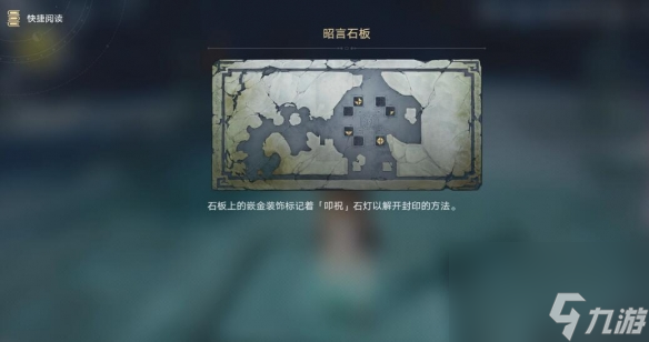 《崩坏星穹铁道》犀照燃灯灯谜解密攻略 犀照燃灯解谜怎么解