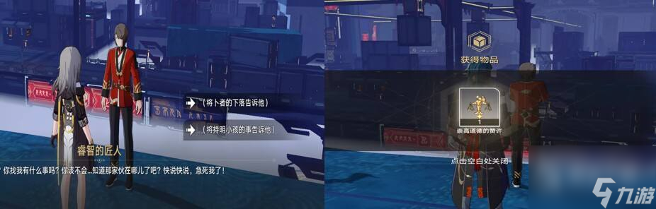 崩坏星穹铁道1.2隐藏成就愿者不上钩指南