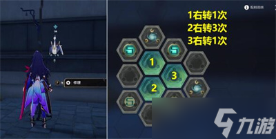 《崩坏星穹铁道》天空之眼冒险任务完成方法分享