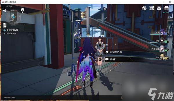 崩坏星穹铁道天空之眼其一指南