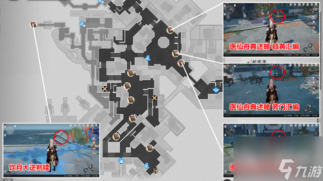 《崩坏星穹铁道》1.2新增书籍收集攻略