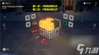 崩坏星穹铁道怎么解密太卜司魔方第二期-