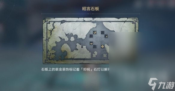崩坏星穹铁道鳞渊境封印解除方法