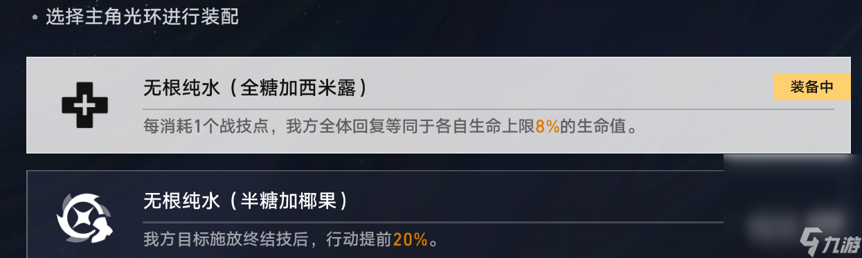 《崩坏星穹铁道》1.2评书奇谭·今古传奇第一折：穷寇莫追攻略分享