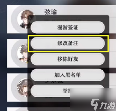 崩坏星穹铁道怎么加好友 崩坏星穹铁道加好友方法介绍