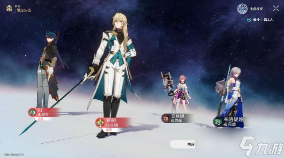 崩坏星穹铁道评书奇谭挑战攻略大全
