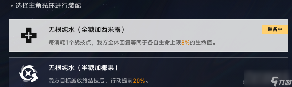 《崩坏星穹铁道》1.2评书奇谭·今古传奇第一折：穷寇莫追攻略