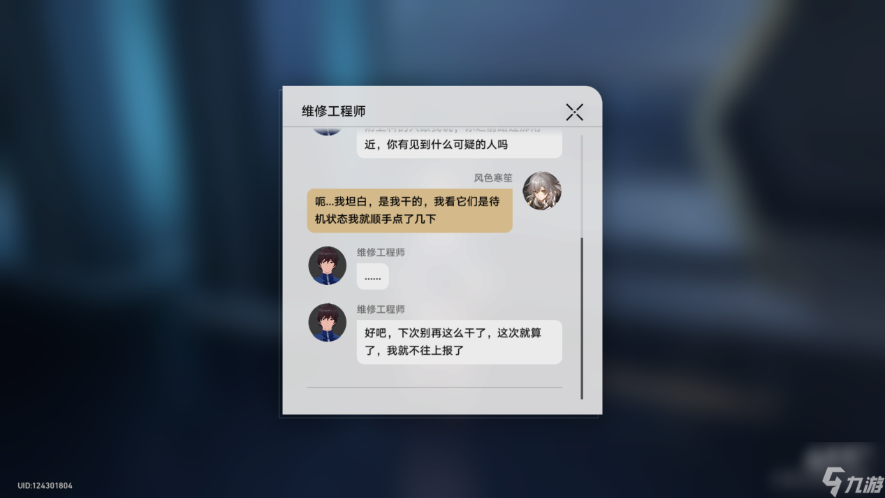 崩坏星穹铁道嘀下班卡隐藏成就怎么完成