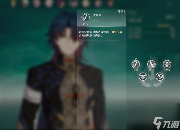 崩坏星穹铁道刃技能效果介绍一览