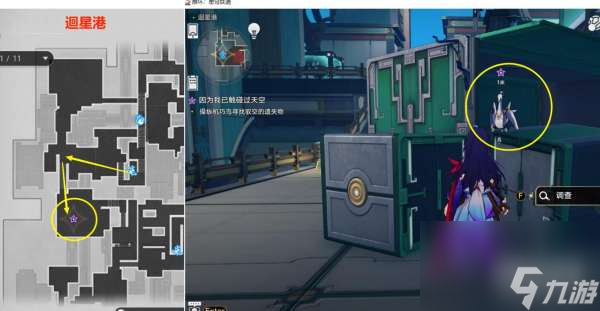 崩坏星穹铁道因为我已触碰过天空怎么做