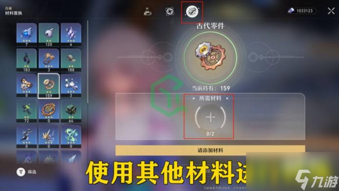 崩坏星穹铁道古代引擎系列材料怎么获取