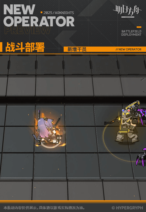 《明日方舟》涤火杰西卡技能专精材料 涤火杰西卡专三材料需求