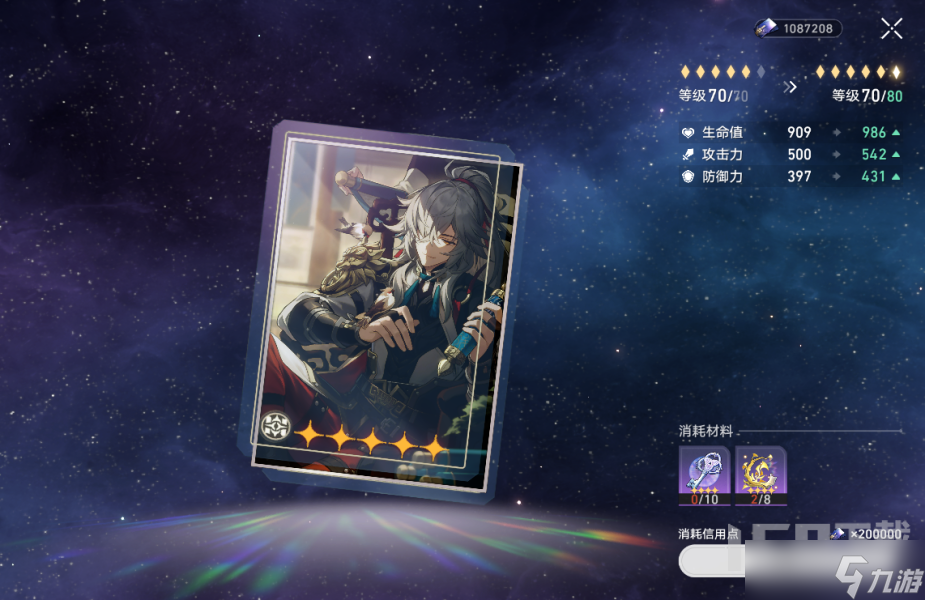 崩坏星穹铁道拟造花萼双倍掉落怎么刷性价比最高 拟造花萼双倍掉落活动攻略