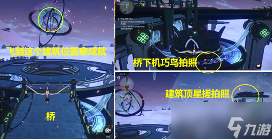 《崩坏星穹铁道》天空之眼任务通关攻略