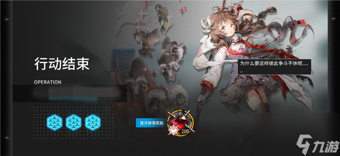 明日方舟远山悖论模拟攻略悖论模拟怎么玩