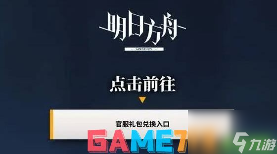 明日方舟断罪者怎么获取-明日方舟断罪者怎么获取详解