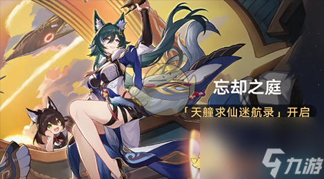 如何免费获取《崩坏星穹铁道》中的驭空能力