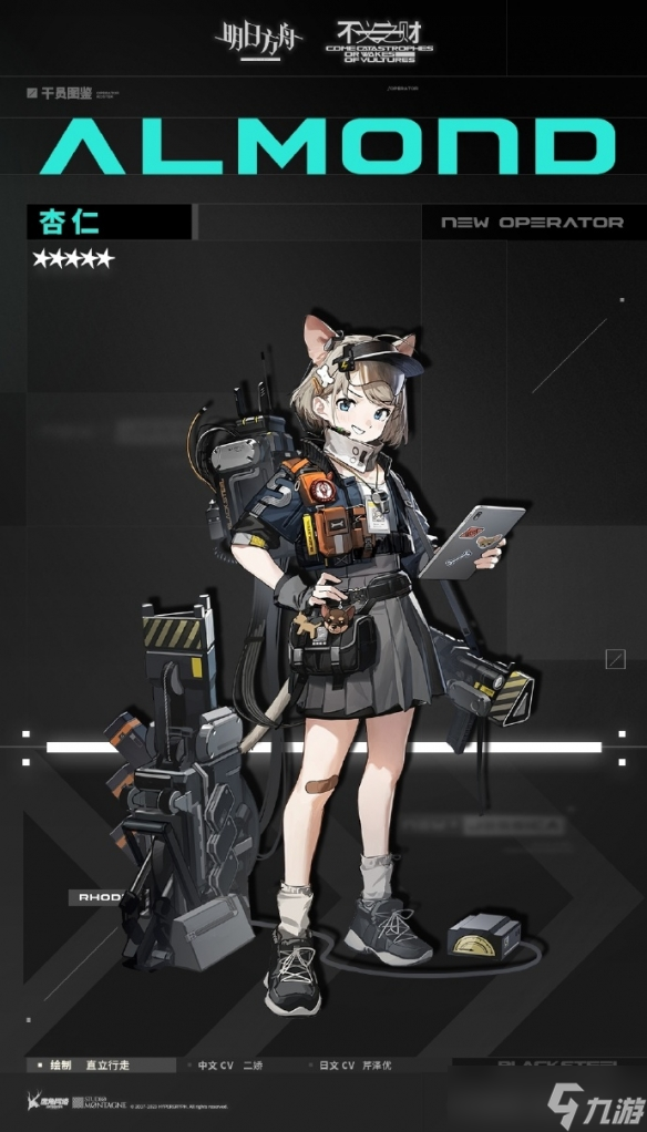 明日方舟杏仁技能介绍一览