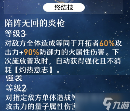 《崩坏星穹铁道》伤害怎么计算回合怎么进行 伤害数值与速度回合攻略