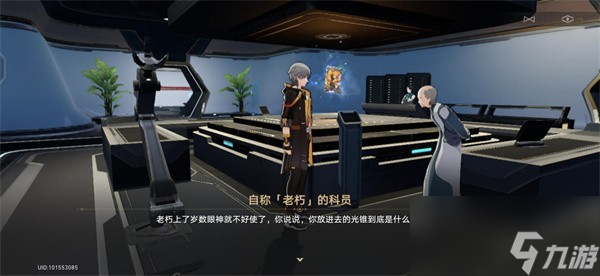 崩坏星穹铁道诚实的好孩子成就怎么达成