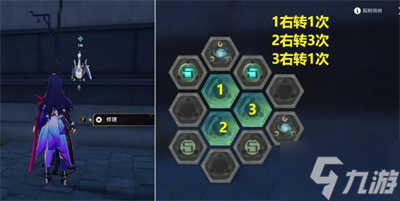 《崩坏星穹铁道》天空之眼冒险任务流程分享