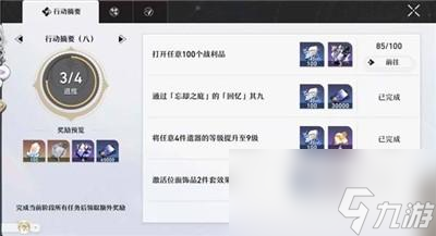 崩坏星穹铁道星琼怎么获取有几种方法