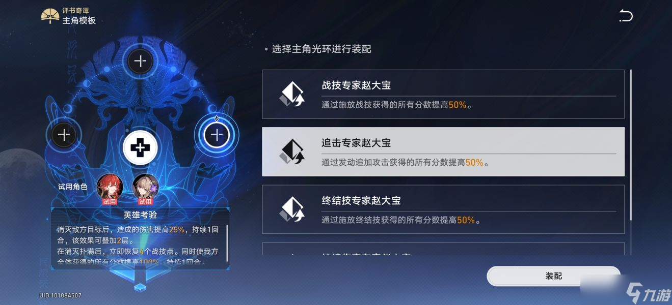 崩坏星穹铁道评书奇谭全自动攻略