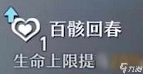 《崩坏星穹铁道》刃要抽到几命提升大 刃关键星魂及提升详解