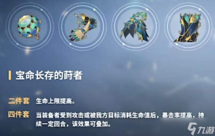 《崩坏星穹铁道》克拉拉能用新遗器吗 繁星竞技场宝命长存的莳者收益详解