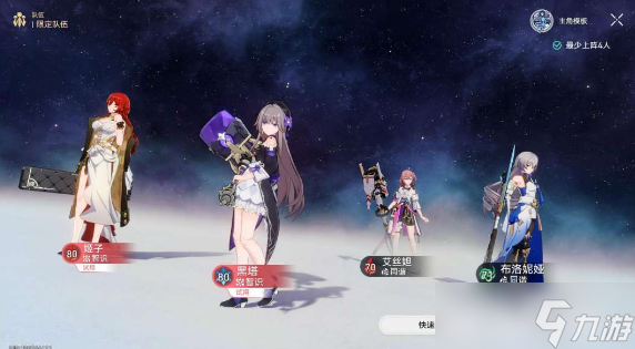 崩坏星穹铁道评书奇谭挑战攻略大全