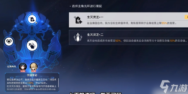 崩坏星穹铁道评书奇谭第二折怎么过 评书奇谭第2折向死而生攻略