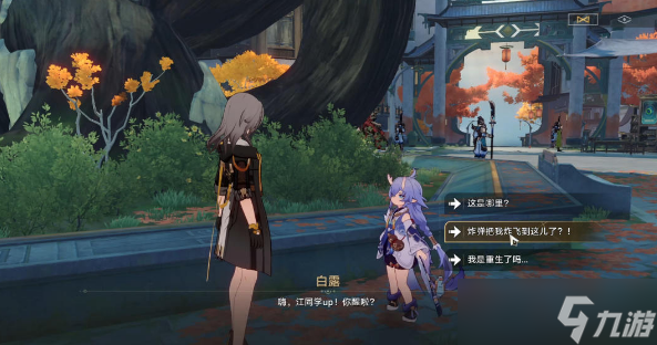 崩坏星穹铁道我如何学会停止恐惧成就攻略