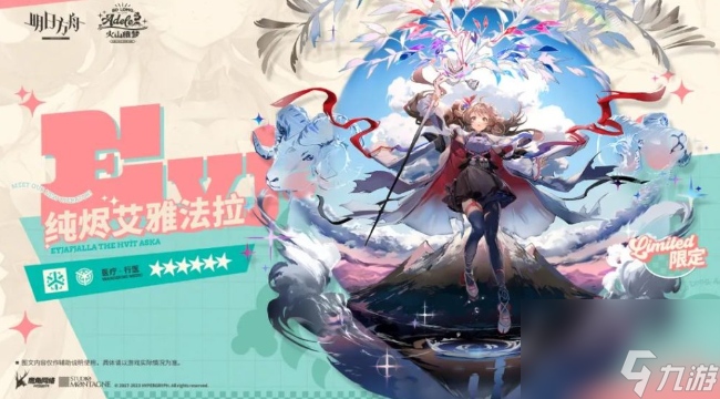 明日方舟纯烬艾雅法拉技能有哪些