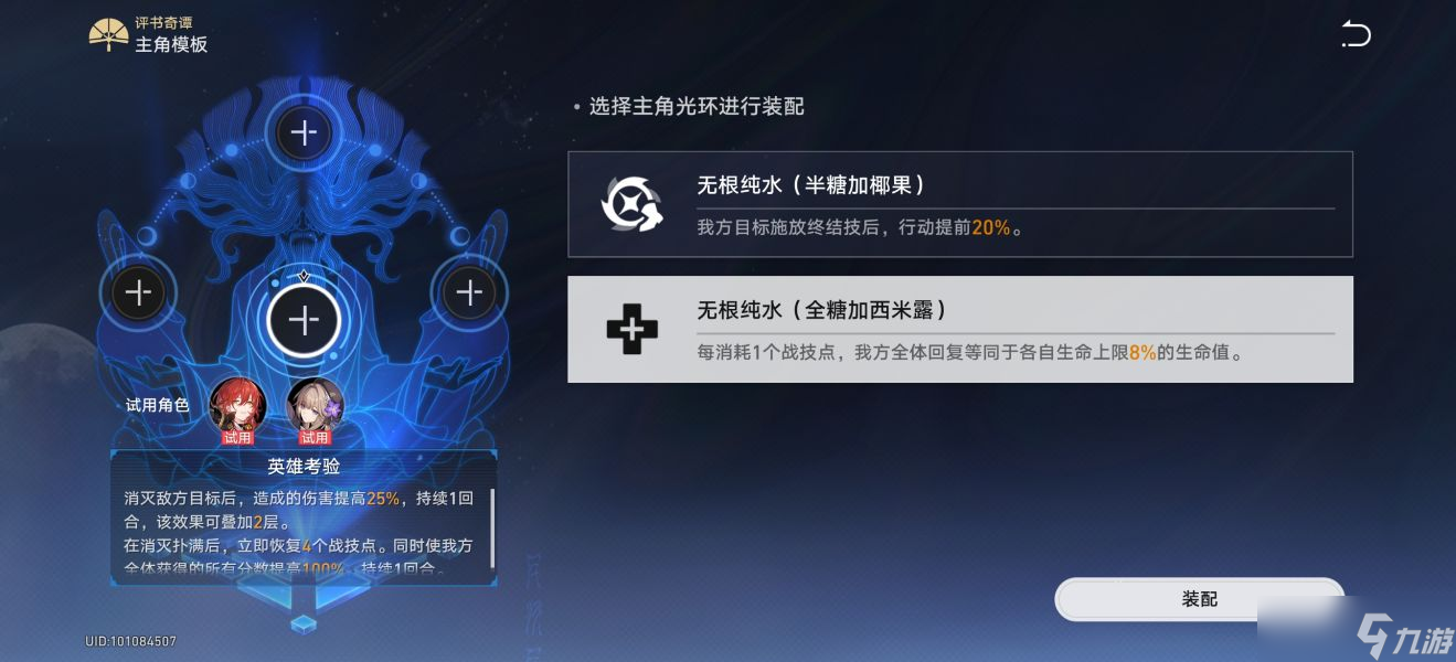 崩坏星穹铁道评书奇谭全自动攻略