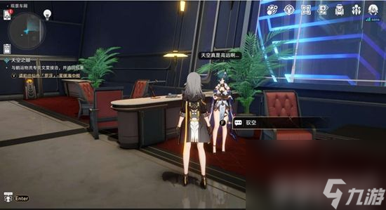《崩坏星穹铁道》因为我已触碰过天空任务怎么做 因为我已触碰过天空任务完成方法