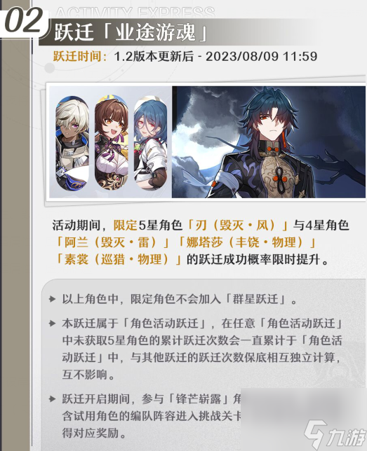 崩坏星穹铁道仙骸有终活动有哪些,崩坏星穹铁道仙骸有终活动一览