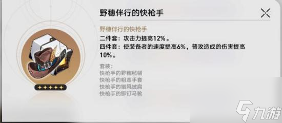 《崩坏星穹铁道》卡芙卡适合用什么遗器好 卡芙卡遗器选择推荐攻略