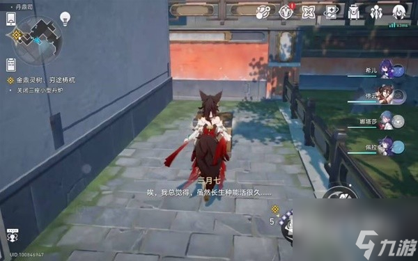 崩坏星穹铁道丹鼎司全机巧鸟宝箱位置介绍