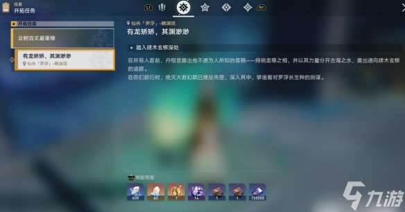 《崩坏星穹铁道》犀照燃灯灯谜解密攻略 犀照燃灯解谜怎么解