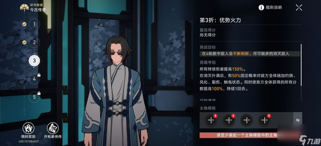 崩坏星穹铁道评书奇谭全自动攻略,崩坏星穹铁道评书奇谭全自动怎么过