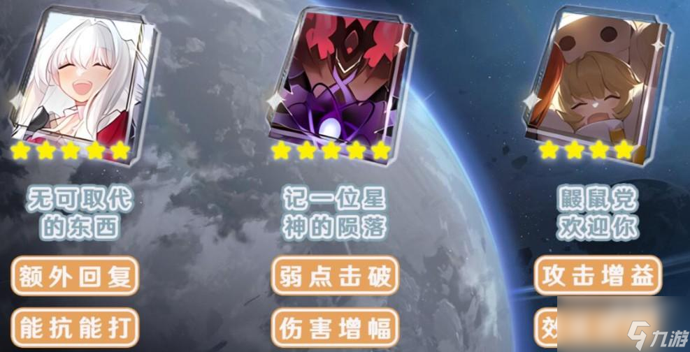 崩坏星穹铁道焚化工事件怎么选