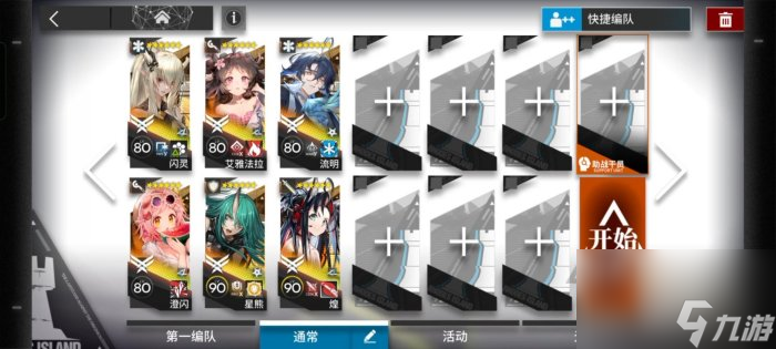 《明日方舟》不义之财怎么打 不义之财CV 1到CV 8通关攻略