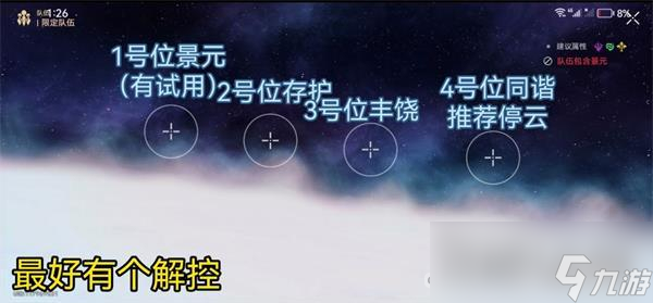 《崩坏星穹铁道》有龙矫矫其渊渺渺任务攻略