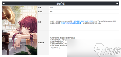 《崩坏星穹铁道》卡芙卡四星光锥推荐