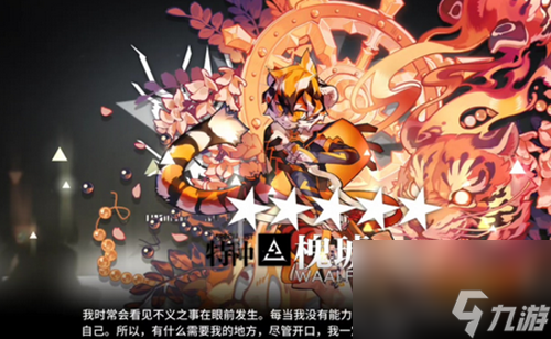 明日方舟槐琥培养攻略介绍一览