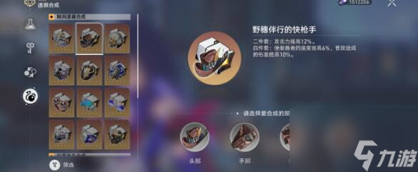 崩坏星穹铁道驭空1.1遗器要怎么选择
